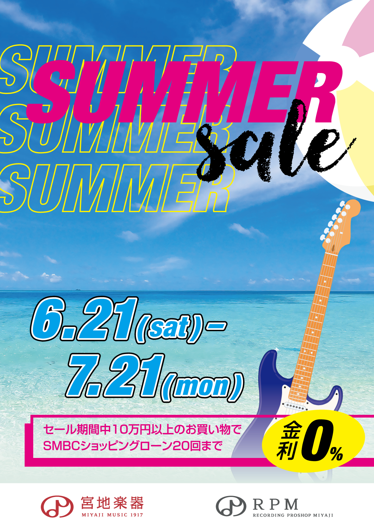 Summer Sale poster design with guitar on the beach